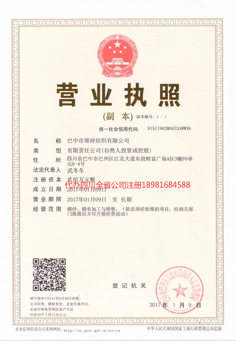 卫辉卫辉邯祥纺织有限公司